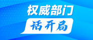 干大肥逼视频权威部门话开局_fororder_banner-371x160(1)